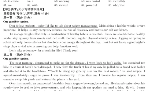 5466B英语DA_2025年7月_250705广东省清远市2024-2025学年第二学期高二期末教学质检（金太阳5466B）（全科）_英语