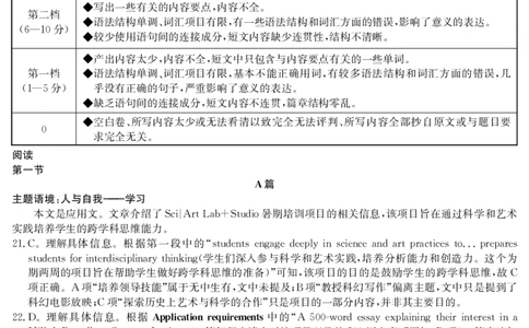 5466B英语DA_2025年7月_250705广东省清远市2024-2025学年第二学期高二期末教学质检（金太阳5466B）（全科）_英语