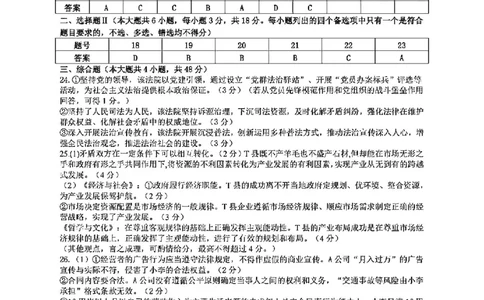政治答案-2506台州高二期末_2025年6月_250628浙江台州市2024-2025学年高二下学期6月期末（全科）