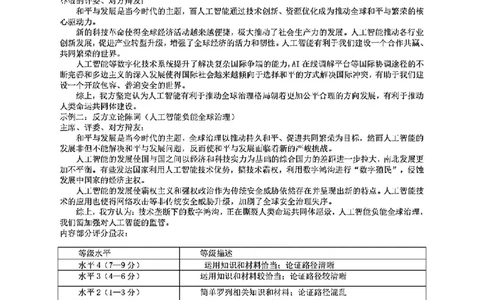 政治答案-2506台州高二期末_2025年6月_250628浙江台州市2024-2025学年高二下学期6月期末（全科）
