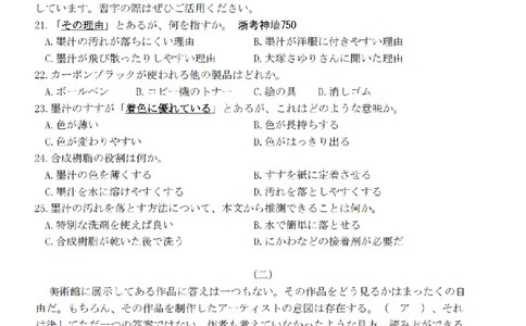 日语卷-2506台州十校高二期末_2025年6月_250628浙江台州市2024-2025学年高二下学期6月期末（全科）