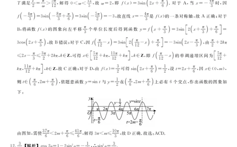 25029B-数学DA-A_2025年7月_250715福建省百校2024-2025学年高二下学期期末联考（全科）_答案