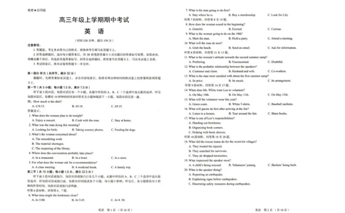 河北省唐山市十校2025-2026学年高三上学期12月期中考试英语试题_2025年12月_251202河北省唐山市十校2025-2026学年高三上学期12月期中（全科）