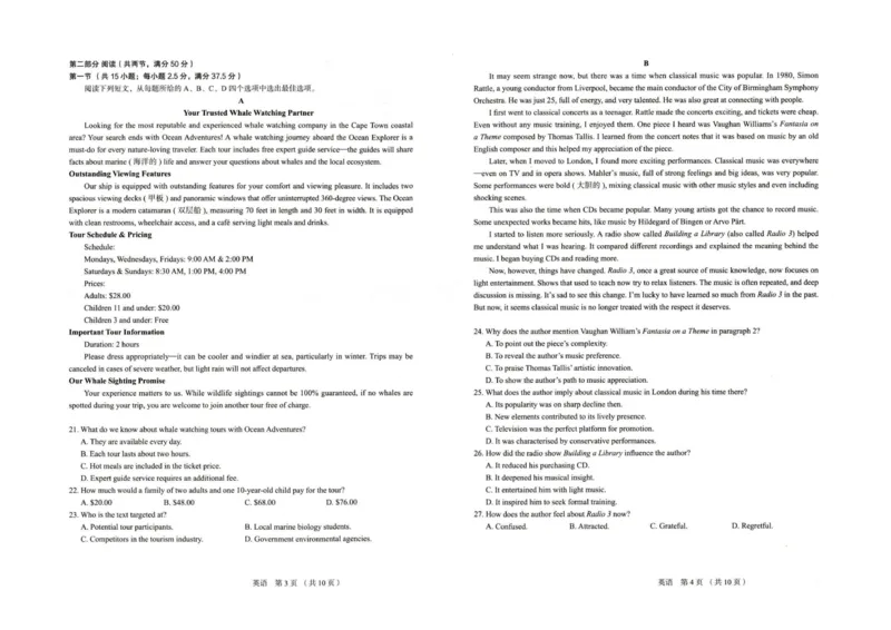 河北省唐山市十校2025-2026学年高三上学期12月期中考试英语试题_2025年12月_251202河北省唐山市十校2025-2026学年高三上学期12月期中（全科）