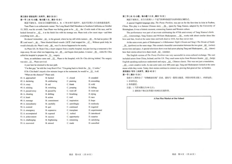河北省唐山市十校2025-2026学年高三上学期12月期中考试英语试题_2025年12月_251202河北省唐山市十校2025-2026学年高三上学期12月期中（全科）
