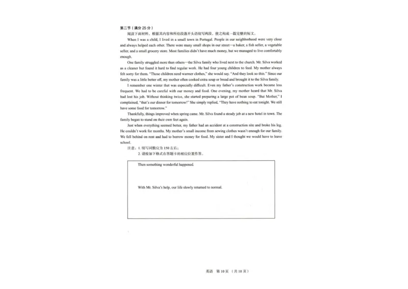 河北省唐山市十校2025-2026学年高三上学期12月期中考试英语试题_2025年12月_251202河北省唐山市十校2025-2026学年高三上学期12月期中（全科）