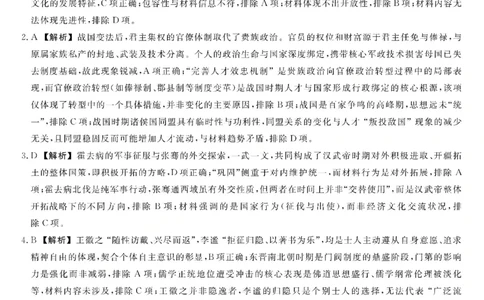 历史试题卷答案_2025年12月_251227福建省百校2025年2026届高三年级12月联合测评(下标FJ)_福建省百校2025年2026届高三年级12月联合测评历史