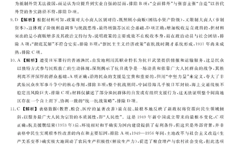 历史试题卷答案_2025年12月_251227福建省百校2025年2026届高三年级12月联合测评(下标FJ)_福建省百校2025年2026届高三年级12月联合测评历史