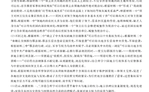 历史试题卷答案_2025年12月_251227福建省百校2025年2026届高三年级12月联合测评(下标FJ)_福建省百校2025年2026届高三年级12月联合测评历史