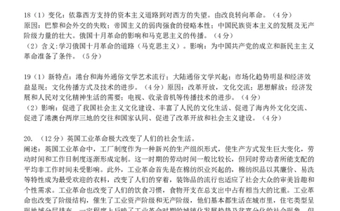 2026年三模答案_2025年12月_251204辽宁省沈阳市东北育才学校2026届高三上学期第三次模拟考试_历史