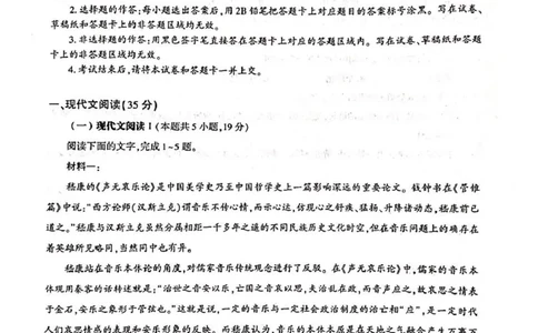 湖北省武汉市部分重点中学2024-2025学年高二下学期期末联考语文试卷（含答案）_2025年6月_250626湖北省（圆创教育）武汉市部分重点中学2024-2025学年高二下学期期末联考（全科）