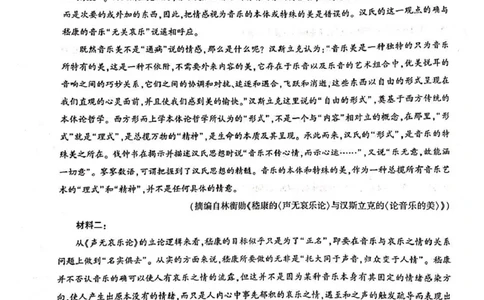 湖北省武汉市部分重点中学2024-2025学年高二下学期期末联考语文试卷（含答案）_2025年6月_250626湖北省（圆创教育）武汉市部分重点中学2024-2025学年高二下学期期末联考（全科）