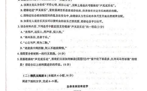 湖北省武汉市部分重点中学2024-2025学年高二下学期期末联考语文试卷（含答案）_2025年6月_250626湖北省（圆创教育）武汉市部分重点中学2024-2025学年高二下学期期末联考（全科）