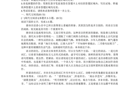 2024届湖北省武汉市武昌区高三上学期期末质量检测试题语文(1)_2024年1月_021月合集_2024届湖北省武汉市武昌区高三上学期期末质量检测试题