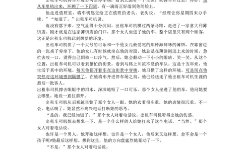 2024届湖北省武汉市武昌区高三上学期期末质量检测试题语文(1)_2024年1月_021月合集_2024届湖北省武汉市武昌区高三上学期期末质量检测试题