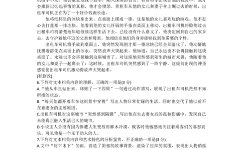 2024届湖北省武汉市武昌区高三上学期期末质量检测试题语文(1)_2024年1月_021月合集_2024届湖北省武汉市武昌区高三上学期期末质量检测试题