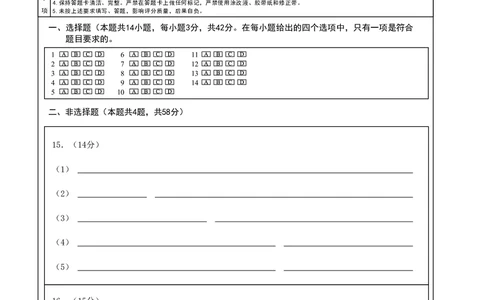 化学答题卡_2025年6月_250602安徽省马鞍山二中2025届高三年级高考适应性考试（全科）_答题卡