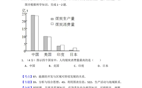 2012年高考地理试卷（大纲卷）（解析卷）_1.高考2025全国各省真题+答案_01.2008-2024全国高考真题（按省份分类）_14.青海_2008-2024&middot;（青海）地理高考真题