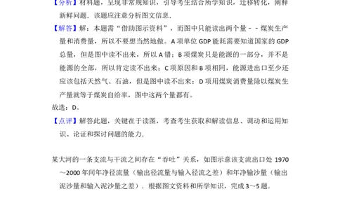 2012年高考地理试卷（大纲卷）（解析卷）_1.高考2025全国各省真题+答案_01.2008-2024全国高考真题（按省份分类）_14.青海_2008-2024&middot;（青海）地理高考真题