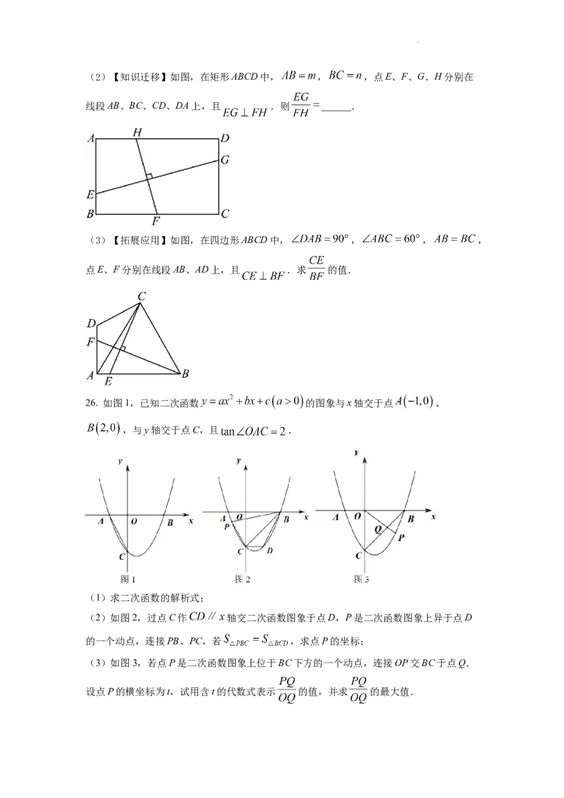精品解析：2022年四川省乐山市中考数学真题（原卷版）_中考真题_2.数学中考真题2015-2024年_2022中考数学真题145份13