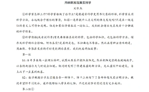 江苏金太阳百校联考2026届高三上学期12月语文试题+答案_2025年12月_251218江苏金太阳百校联考2026届高三上学期12月联考（197C1）（全科）