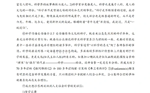 江苏金太阳百校联考2026届高三上学期12月语文试题+答案_2025年12月_251218江苏金太阳百校联考2026届高三上学期12月联考（197C1）（全科）