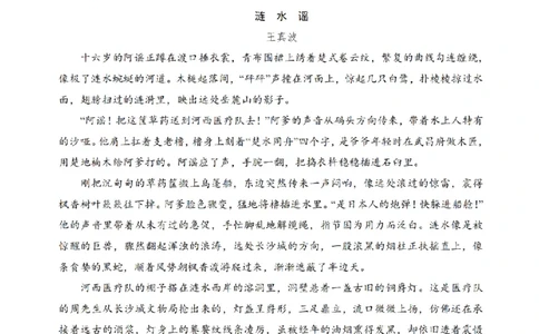 江苏金太阳百校联考2026届高三上学期12月语文试题+答案_2025年12月_251218江苏金太阳百校联考2026届高三上学期12月联考（197C1）（全科）