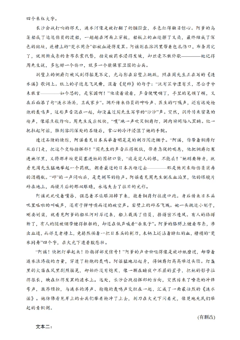 江苏金太阳百校联考2026届高三上学期12月语文试题+答案_2025年12月_251218江苏金太阳百校联考2026届高三上学期12月联考（197C1）（全科）