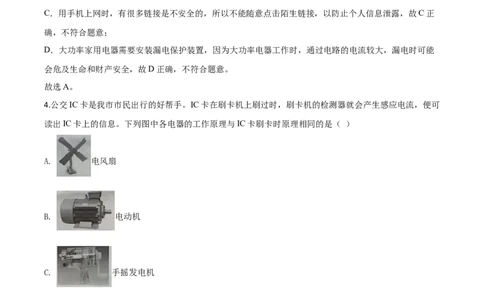 精品解析：2020年四川省泸州市中考物理试题（解析版）_中考真题_4.物理中考真题2015-2024年_2020中考物理真题110份_2020年中考真题精品解析物理（四川泸州卷）精编word版