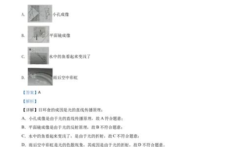 精品解析：2020年四川省泸州市中考物理试题（解析版）_中考真题_4.物理中考真题2015-2024年_2020中考物理真题110份_2020年中考真题精品解析物理（四川泸州卷）精编word版