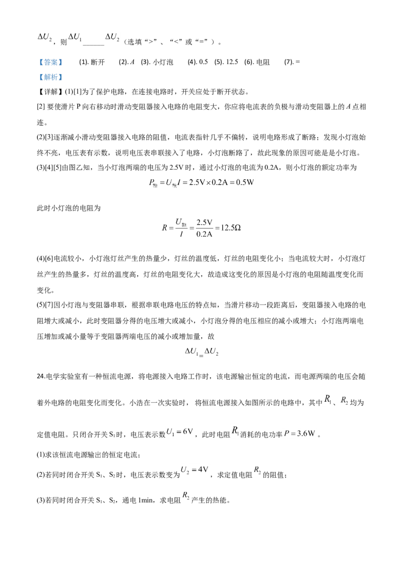 精品解析：2020年四川省泸州市中考物理试题（解析版）_中考真题_4.物理中考真题2015-2024年_2020中考物理真题110份_2020年中考真题精品解析物理（四川泸州卷）精编word版