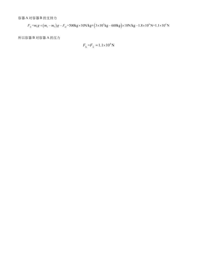 精品解析：2020年四川省泸州市中考物理试题（解析版）_中考真题_4.物理中考真题2015-2024年_2020中考物理真题110份_2020年中考真题精品解析物理（四川泸州卷）精编word版