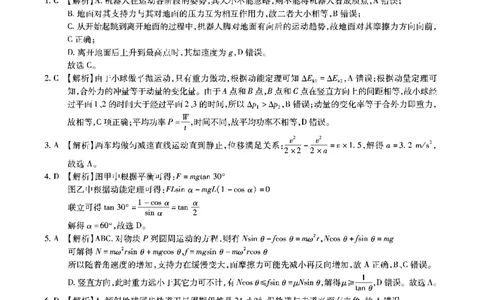 物理答案安徽省江淮十校2026届高三第二次考试（11月份期中质量检测）_251115安徽省江淮十校2026届高三第二次考试（11月份期中质量检测）（全科）