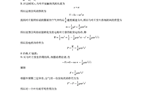 物理答案安徽省江淮十校2026届高三第二次考试（11月份期中质量检测）_251115安徽省江淮十校2026届高三第二次考试（11月份期中质量检测）（全科）