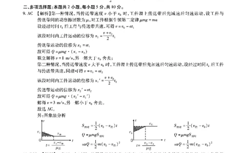 物理答案安徽省江淮十校2026届高三第二次考试（11月份期中质量检测）_251115安徽省江淮十校2026届高三第二次考试（11月份期中质量检测）（全科）