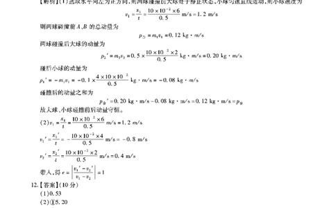 物理答案安徽省江淮十校2026届高三第二次考试（11月份期中质量检测）_251115安徽省江淮十校2026届高三第二次考试（11月份期中质量检测）（全科）