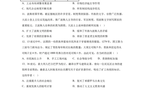 山西2025年高考历史真题文档版适用地区：陕西、山西、宁夏、青海(1)_1.高考2025全国各省真题+答案_6.高考历史试题及答案更新中