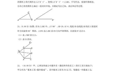 福建省2018年中考数学真题试题（B卷，含解析）_中考真题_2.数学中考真题2015-2024年_2018年全国中考数学258份