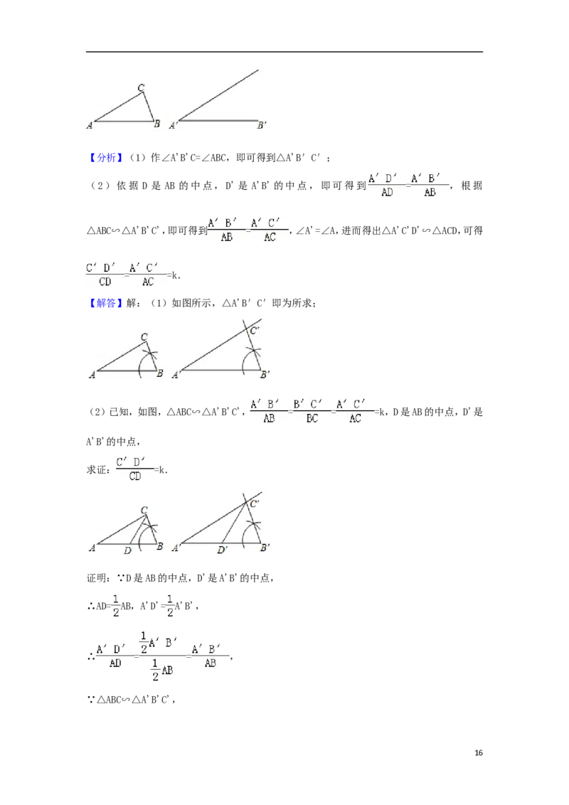 福建省2018年中考数学真题试题（B卷，含解析）_中考真题_2.数学中考真题2015-2024年_2018年全国中考数学258份