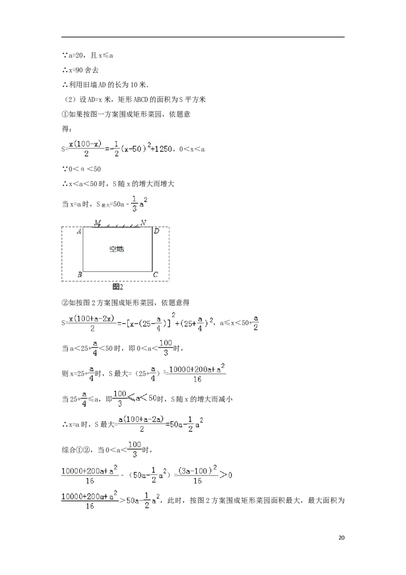 福建省2018年中考数学真题试题（B卷，含解析）_中考真题_2.数学中考真题2015-2024年_2018年全国中考数学258份