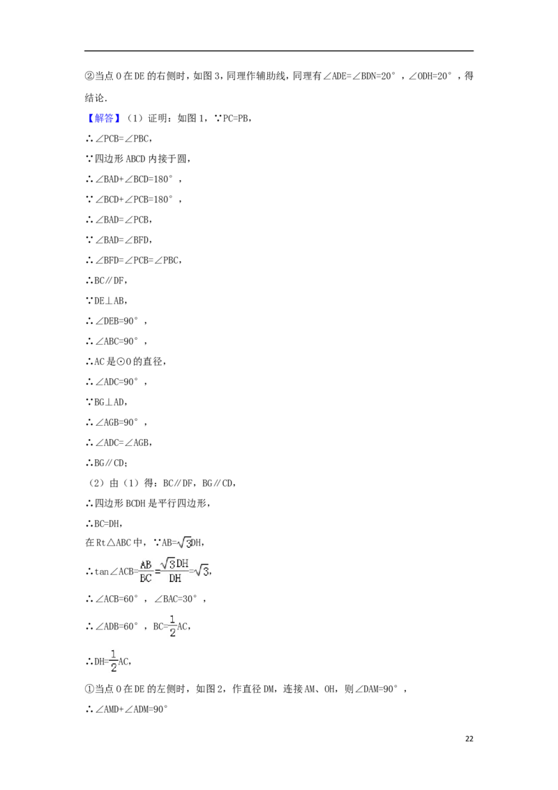 福建省2018年中考数学真题试题（B卷，含解析）_中考真题_2.数学中考真题2015-2024年_2018年全国中考数学258份