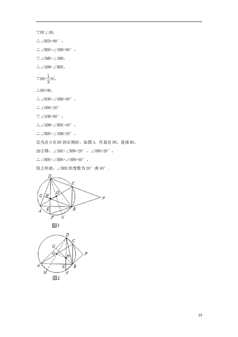 福建省2018年中考数学真题试题（B卷，含解析）_中考真题_2.数学中考真题2015-2024年_2018年全国中考数学258份