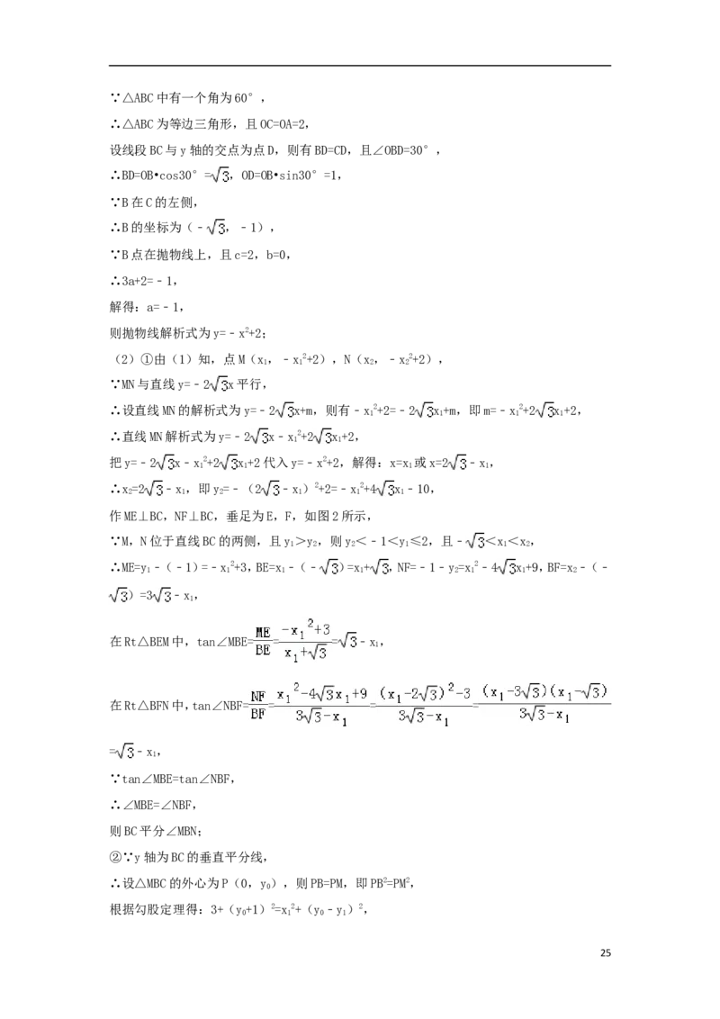 福建省2018年中考数学真题试题（B卷，含解析）_中考真题_2.数学中考真题2015-2024年_2018年全国中考数学258份