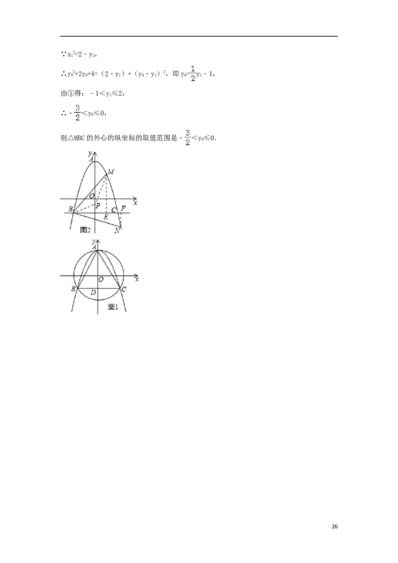 福建省2018年中考数学真题试题（B卷，含解析）_中考真题_2.数学中考真题2015-2024年_2018年全国中考数学258份
