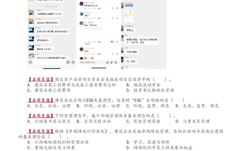 1-18_2026年一级建造师_2026年一建管理_2025年一建管理SVIP_02-基础精讲✿高端面授✿深度强化_14-管理《教材精讲班》赵春晓、关宇233推荐_赵春晓_讲义