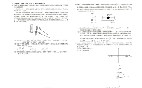 河北省唐山市十校2025-2026学年高三上学期12月期中考试物理试题河北省唐山市十校2025-2026学年高三上学期12月期中考试物理试题_2025年12月
