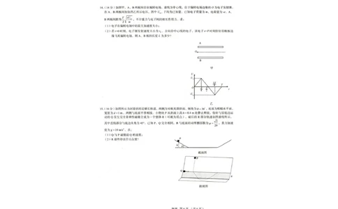 河北省唐山市十校2025-2026学年高三上学期12月期中考试物理试题河北省唐山市十校2025-2026学年高三上学期12月期中考试物理试题_2025年12月
