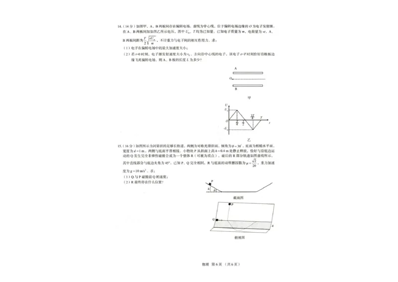 河北省唐山市十校2025-2026学年高三上学期12月期中考试物理试题河北省唐山市十校2025-2026学年高三上学期12月期中考试物理试题_2025年12月