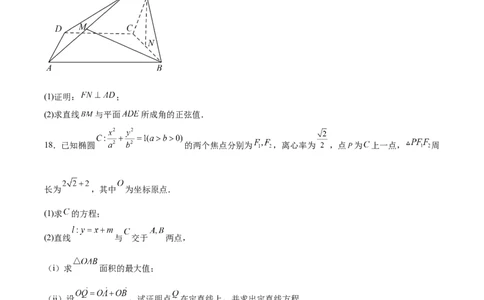 江西省宜春中学2026届高三上学期一轮诊断考试数学Word版含解析_251116江西省宜春中学2026届高三上学期一轮诊断考试（全科）