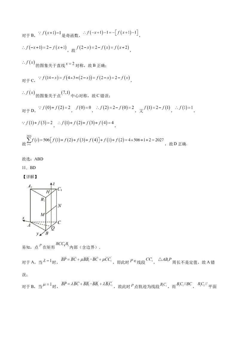 江西省宜春中学2026届高三上学期一轮诊断考试数学Word版含解析_251116江西省宜春中学2026届高三上学期一轮诊断考试（全科）